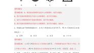 北师大版（2024）八年级下册1 图形的平移单元测试当堂检测题