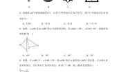 初中数学北师大版（2024）八年级下册1 图形的平移单元测试随堂练习题