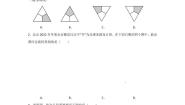 初中数学北师大版（2024）八年级下册2 图形的旋转课时训练