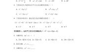 初中数学北师大版（2024）八年级下册1 因式分解课堂检测