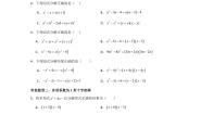 数学八年级下册1 因式分解练习题