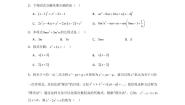 北师大版（2024）八年级下册1 因式分解单元测试复习练习题