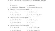 北师大版（2024）八年级下册2 提公因式法练习题