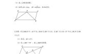 初中数学北师大版（2024）八年级下册1 平行四边形的性质习题