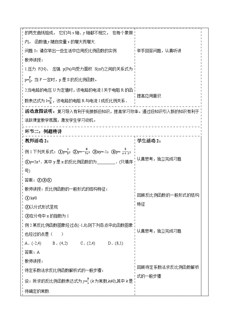 小结与复习第3页