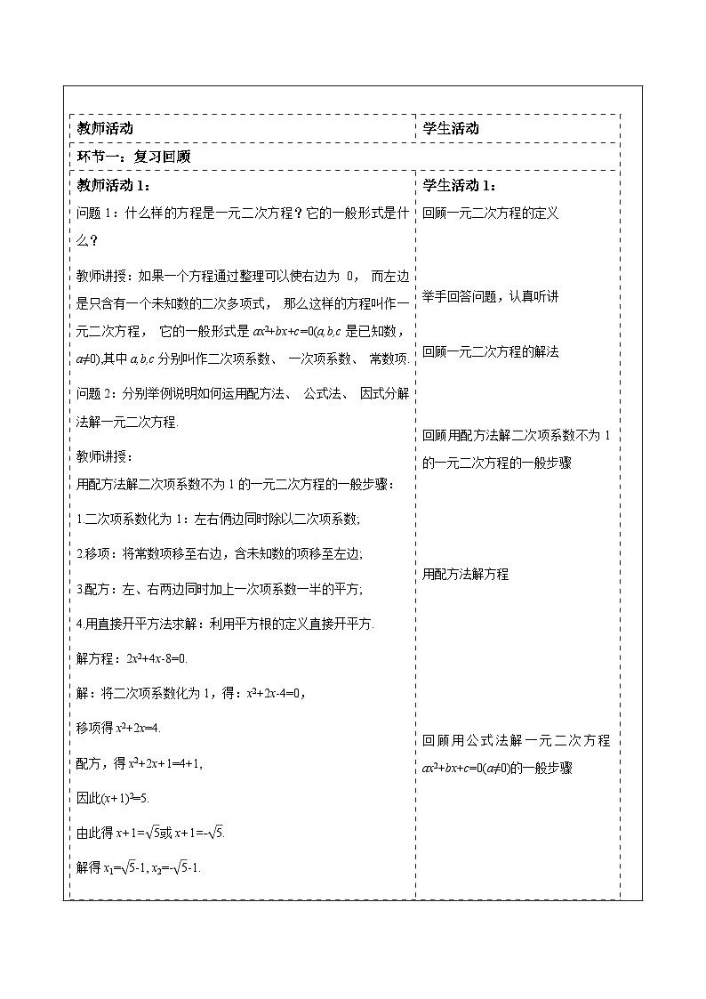 小结与复习第2页