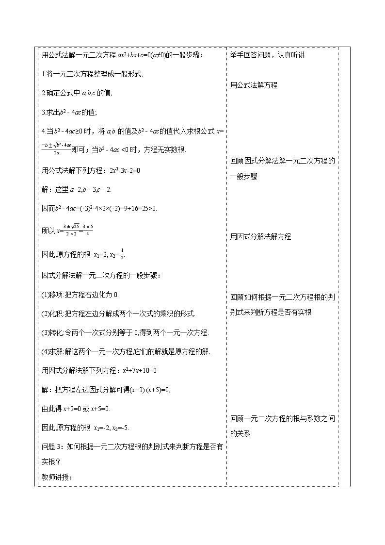 小结与复习第3页
