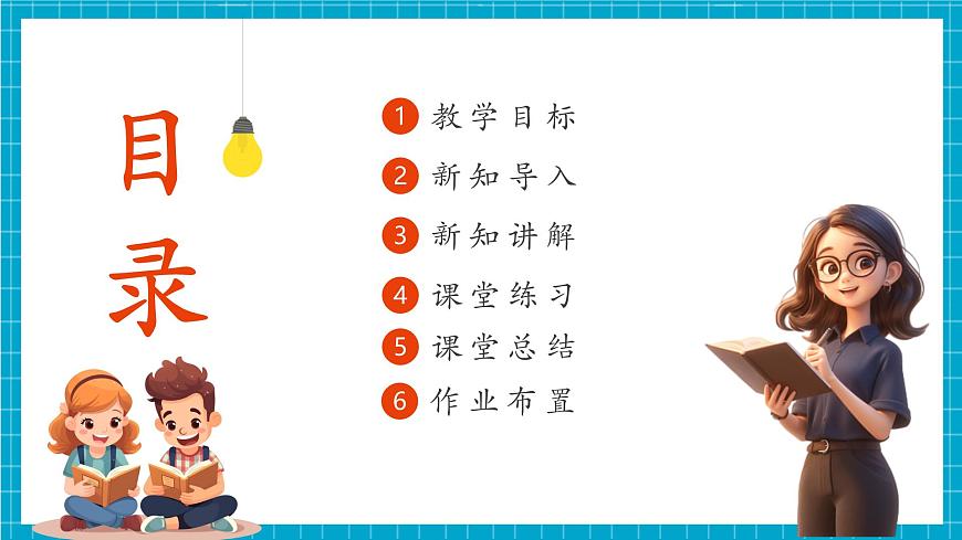 2.2.1配方法(1)第2頁(yè)