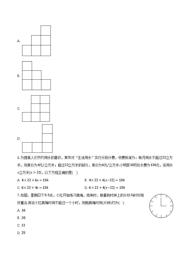 广东省深圳第二实验学校2024-2025学年七年级(上)期末数学试卷第2页