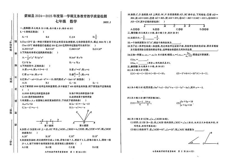 七数第1页