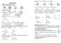 安徽省淮南市高新区多校联考2024_2025学年九年级上学期数学期末检测试卷