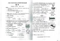廣西防城港市防城區(qū)2024—2025學(xué)年上學(xué)期期期末七年級(jí)教學(xué)質(zhì)量檢測(cè)數(shù)學(xué)