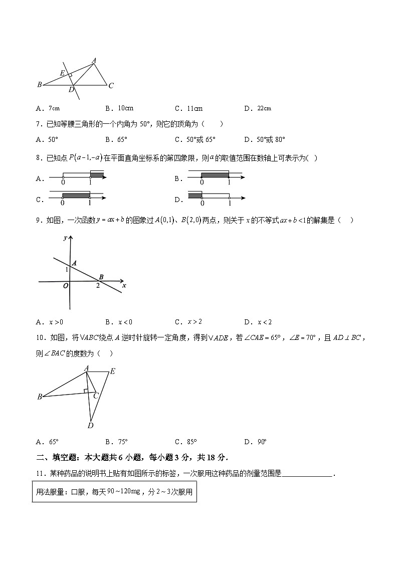 广东省茂名市电白区2023-2024学年八年级下学期期中考试数学试卷(含答案)第2页