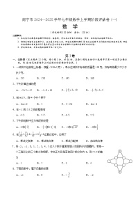 廣西南寧市2024-2025學(xué)年七年級上學(xué)期階段評估卷（一）數(shù)學(xué)試卷(含解析)