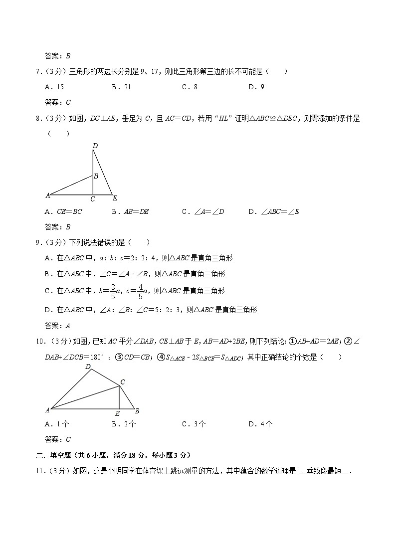 湖南省长沙市开福区青竹湖湘一外国语学校2024-2025学年八年级上学期开学模拟考试数学试卷(答案不全)第2页