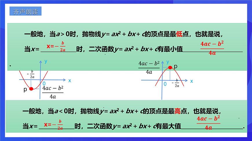浙教版數(shù)學(xué)九年級上冊1.4.1《 二次函數(shù)的應(yīng)用（1）》 課件（17張ppt）第2頁