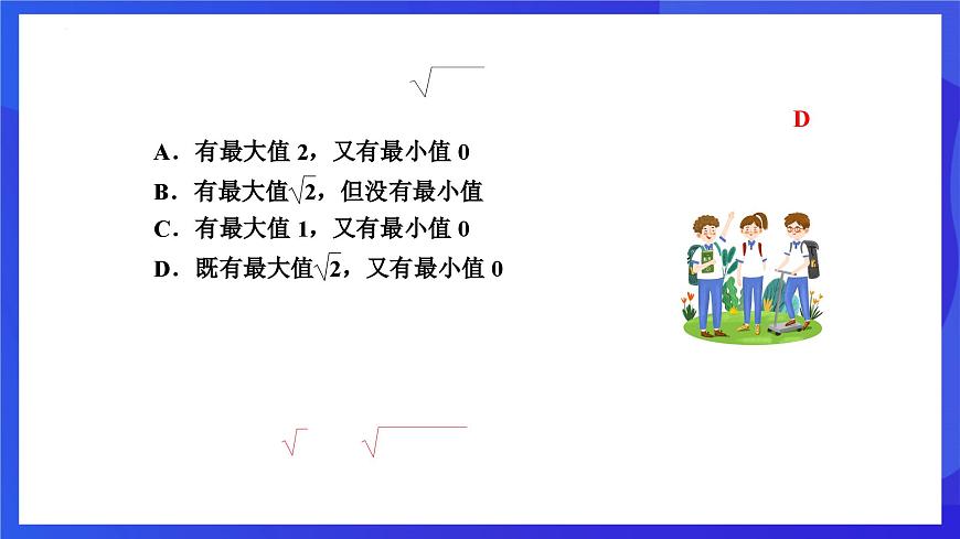 浙教版數(shù)學(xué)九年級上冊1.4.1《 二次函數(shù)的應(yīng)用（1）》 課件（17張ppt）第7頁