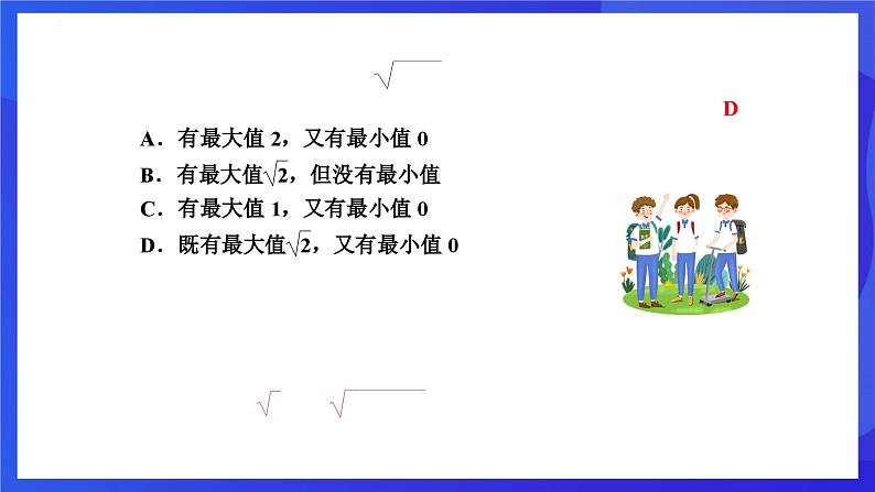 浙教版数学九年级上册1.4.1《 二次函数的应用(1)》 课件(17张ppt)第7页