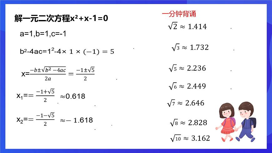 浙教版數(shù)學(xué)九年級(jí)上冊(cè)1.4.3《二次函數(shù)的應(yīng)用（3）》  課件第6頁