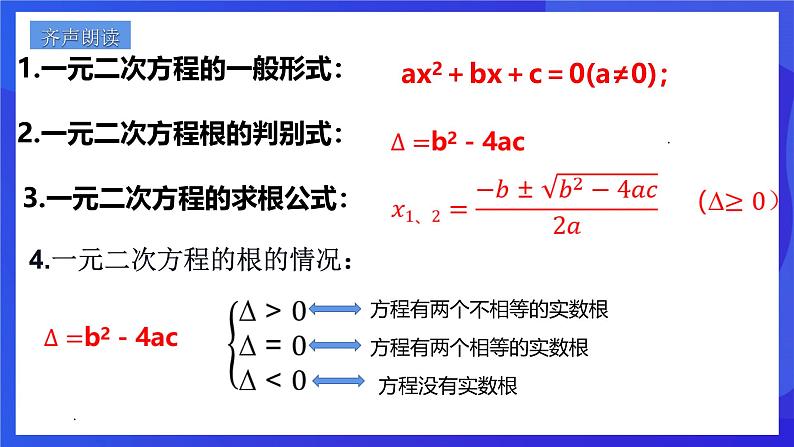 浙教版数学九年级上册第一章《二次函数 章末复习----确定二次函数的表达式》 课件第2页