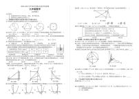 安徽淮南部分学校联考2025年九年级上学期1月期末检测数学试卷+答案