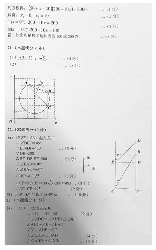 2025.1.16 靖江市 9数学 期末试题及答案 2025.1.16 靖江市 9数学 期末调研 参考答案第2页