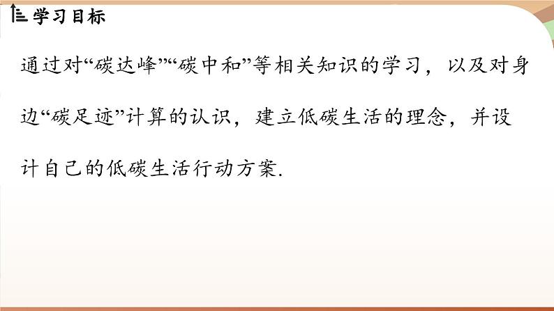 人教版数学(2024)七年级下册 第十一章 不等式与不等式组 综合与实践课(课件)第3页
