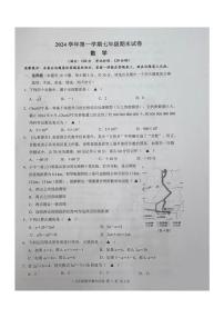 浙江省台州市路桥区2024-2025学年七年级上学期期末考试数学试题