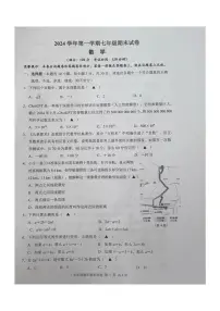 浙江省台州市路桥区2024-2025学年七年级上学期期末考试数学试题