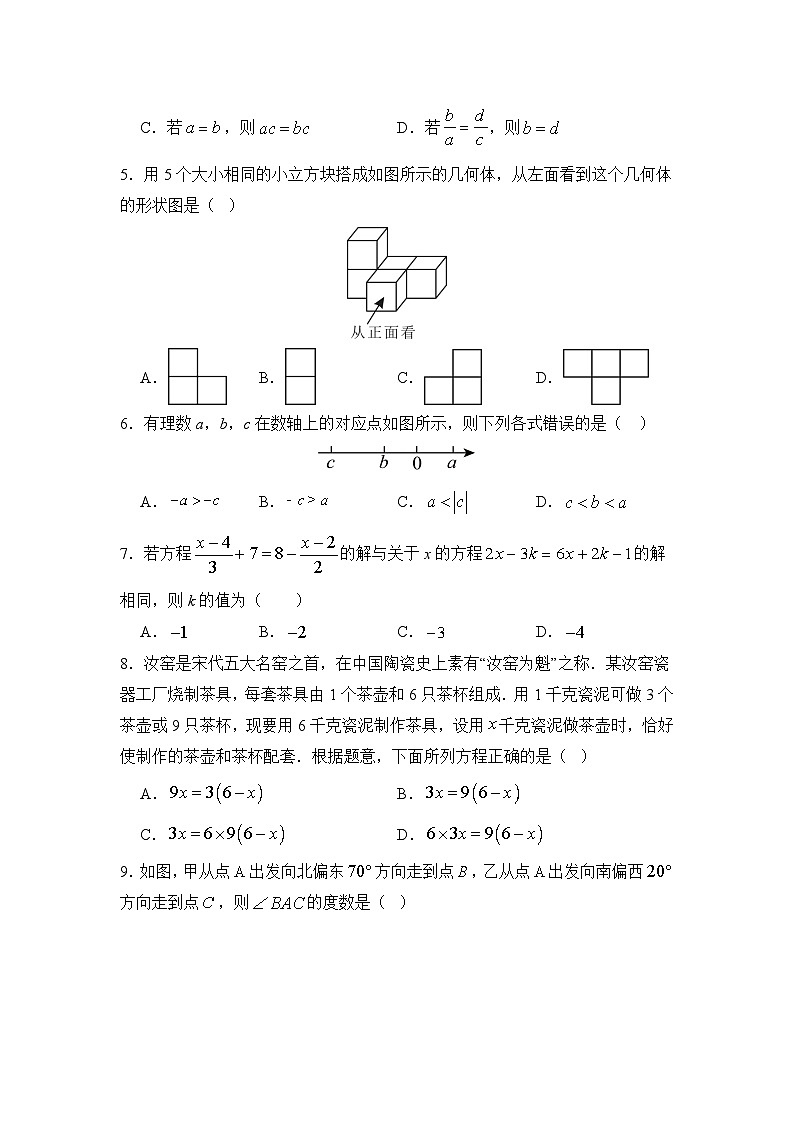 湖南省益阳市沅江市两校联考2024-2025学年七年级上学期 数学期末自我检测(含解析)第2页