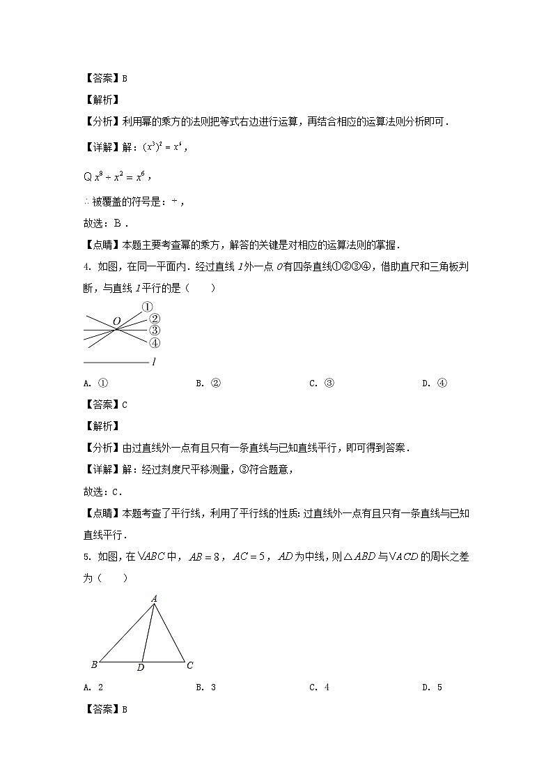 2022-2023学年河北石家庄桥西区七年级下册数学期末试卷及答案第2页
