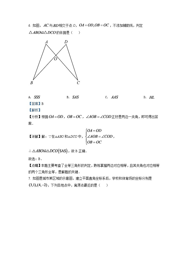 2024年浙江省金华市中考数学模拟试卷(解析版)第3页
