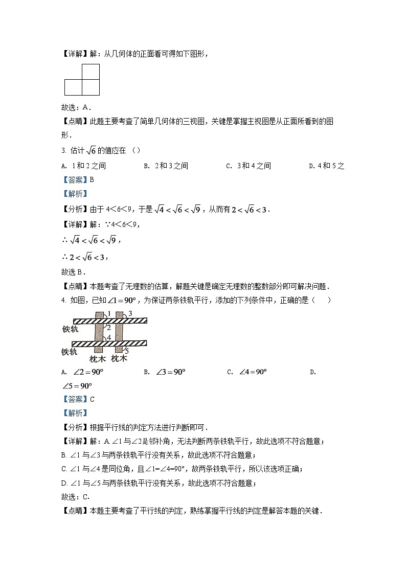 2024年浙江省台州市中考数学模拟试卷(解析版)第2页