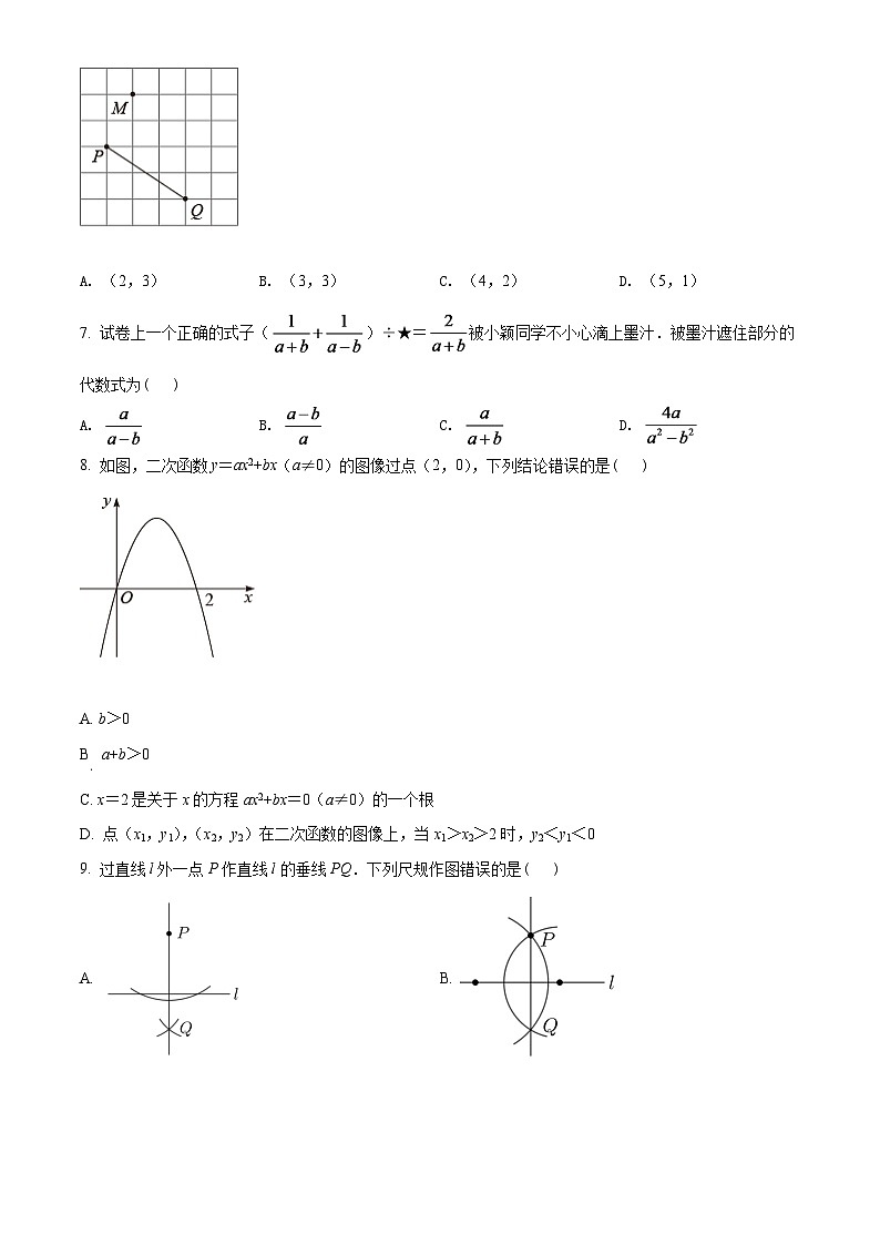 2024年山东省威海市中考数学模拟试卷(原卷版)第2页