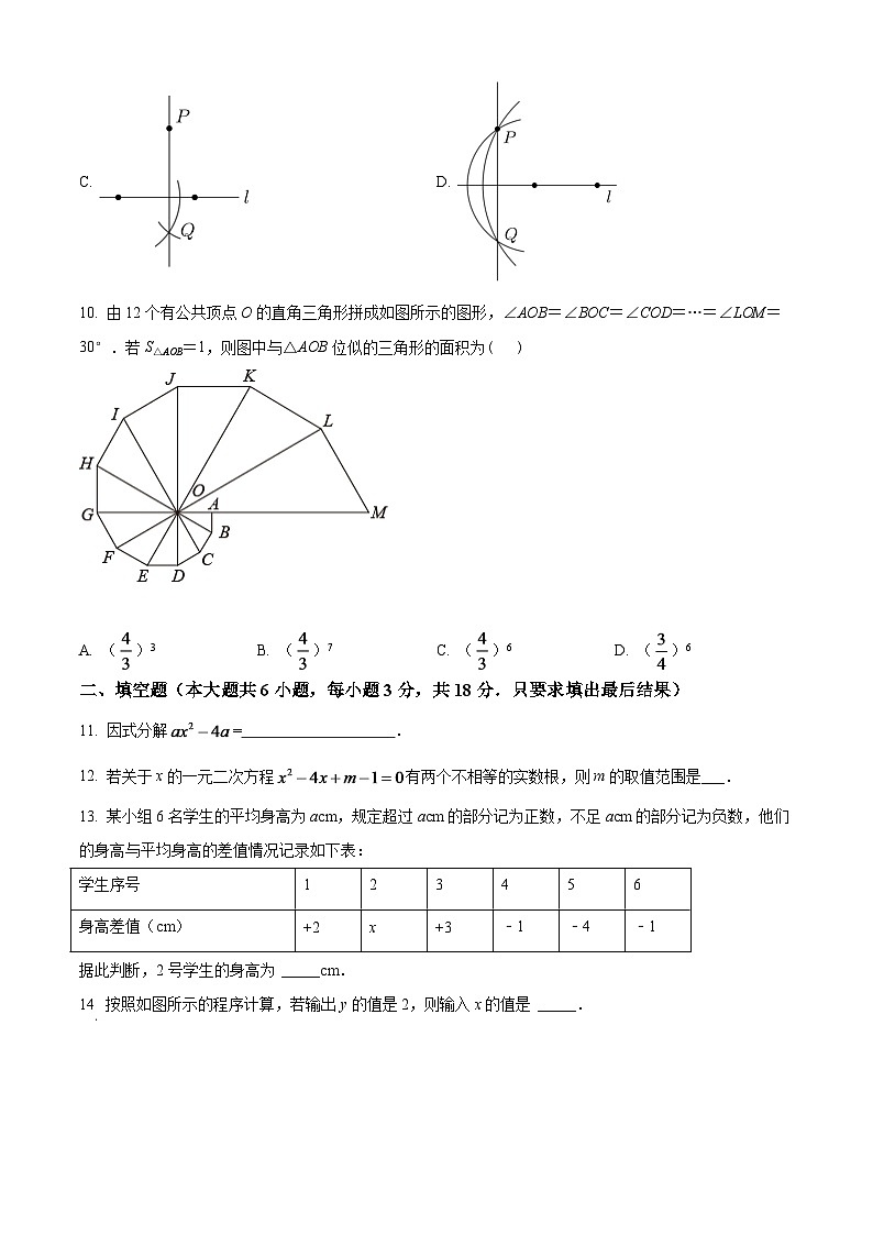 2024年山东省威海市中考数学模拟试卷(原卷版)第3页