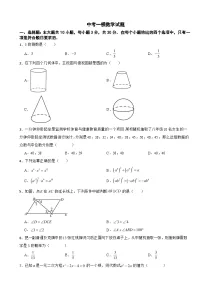 广东省茂名市高州市2024年中考一模数学试题附答案
