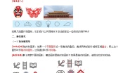 初中数学北师大版（2024）七年级下册（2024）1 轴对称及其性质教学设计及反思