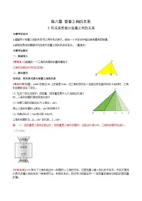 初中数学北师大版(2024)七年级下册(2024)3 用关系式表示变量之间的关系教学设计