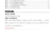 初中数学沪科版（2024）七年级下册第9章 分式9.3 分式方程学案