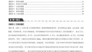 初中数学沪科版（2024）七年级下册9.3 分式方程学案