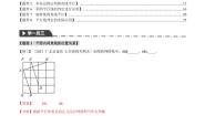 数学七年级下册10.2 平行线的判定学案设计