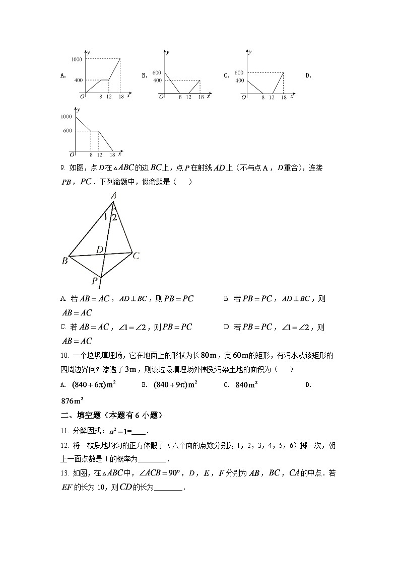2024年浙江省台州市中考数学模拟试卷(原卷版)第3页