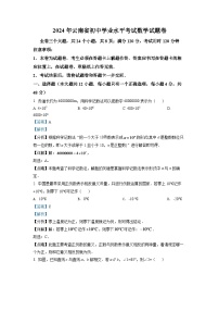2024年云南省中考数学模拟试卷（解析版）