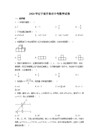 2024年辽宁省丹东市中考数学模拟试卷(原卷版)