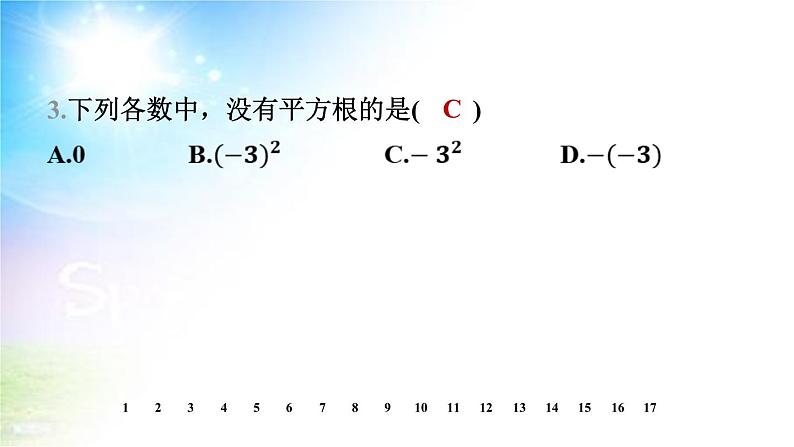 沪科版(2024新版)七年级下册数学6.1 平方根、立方根 课件第6页