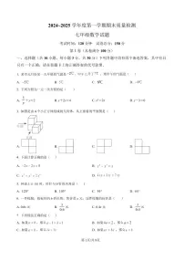 湖北武汉江汉区2024-2025学年七年级上学期数学1月期末数学试卷+答案