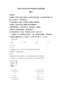 2024年湖南省长沙市中考数学模拟试卷(解析版)
