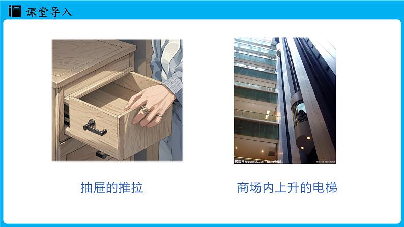 冀教版(2024)数学七年级下册 7.6 平面图形的平移(课件)第4页
