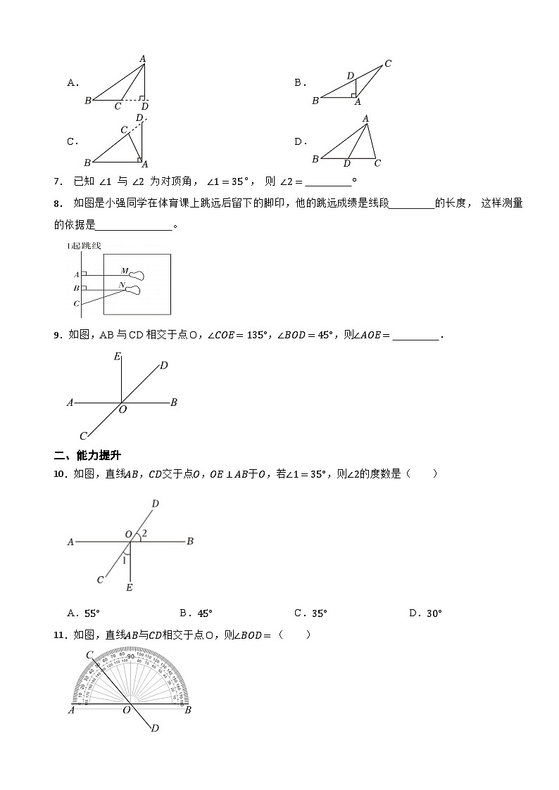 1.1 直线的相交同步分层课时练习浙教(2024)版七年级下册第2页
