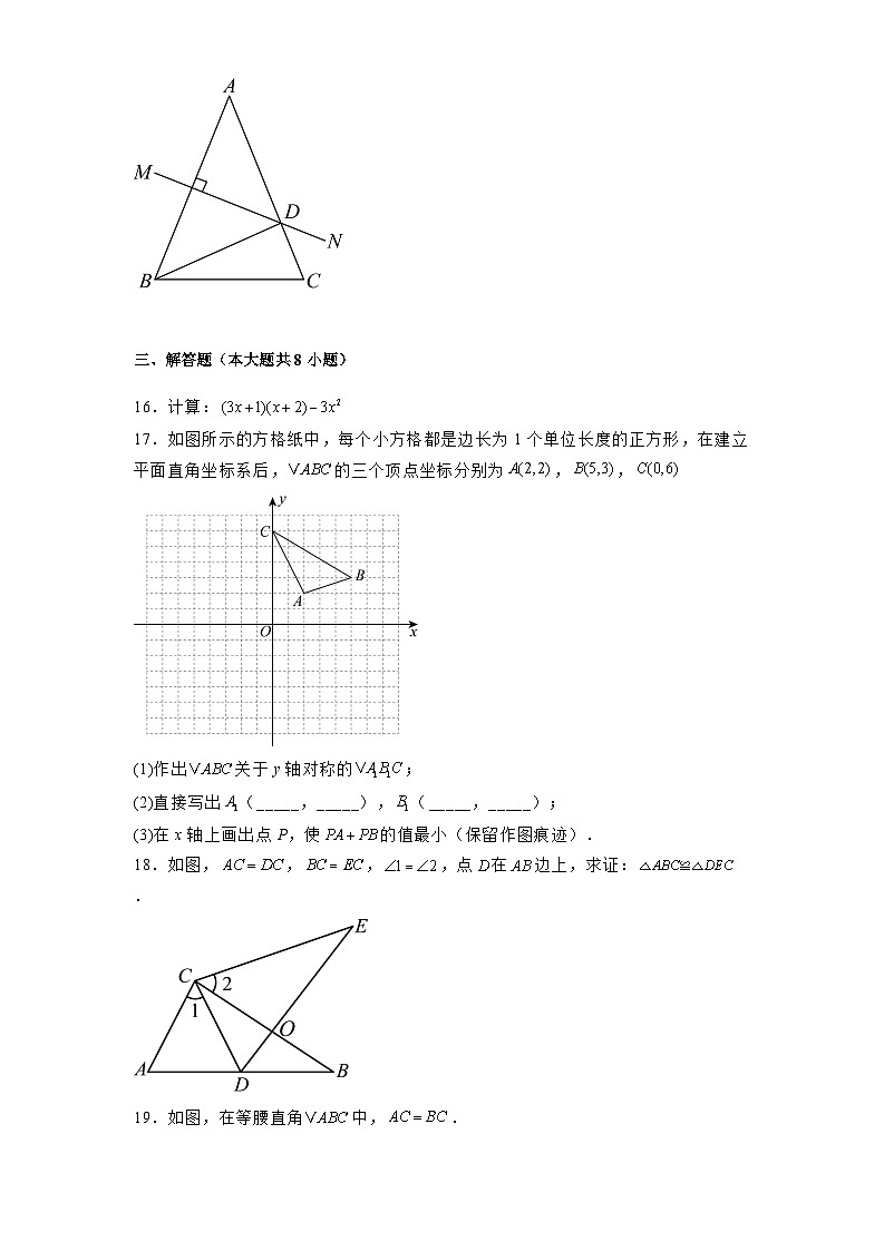 广东省江门市2024-2025学年八年级上学期期末考试 数学试题(含解析)第3页